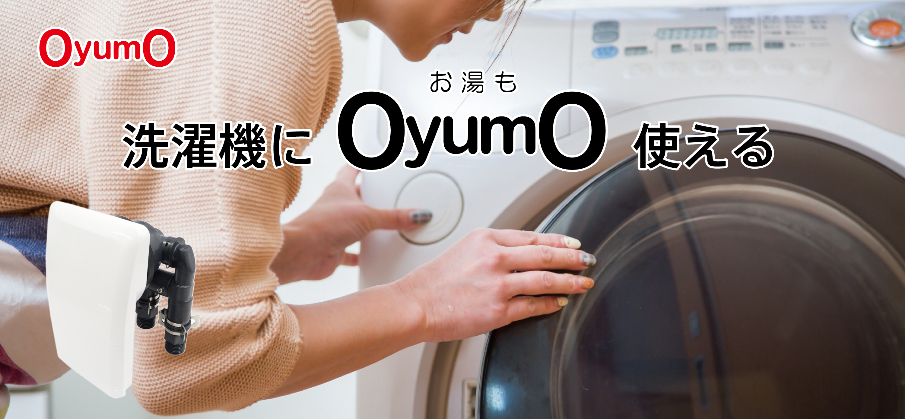 OyumO