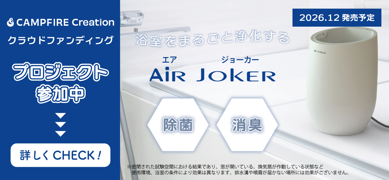 AiRJOKERキャンプファイヤー：クラウドファンディング