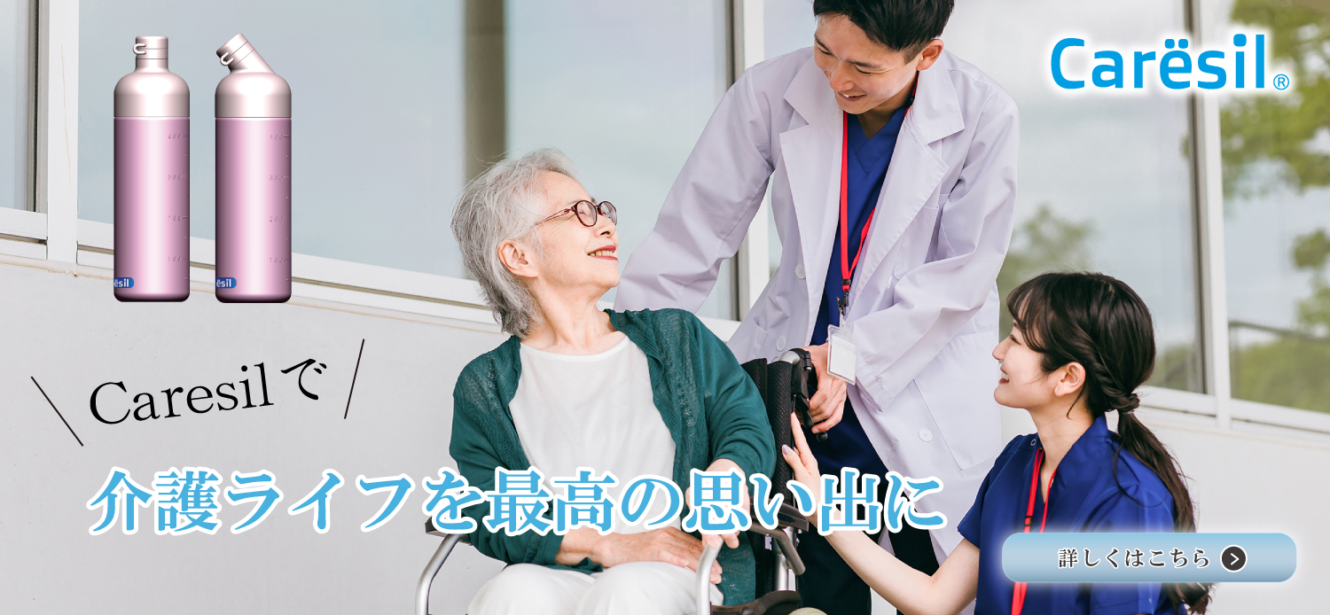 Caresil