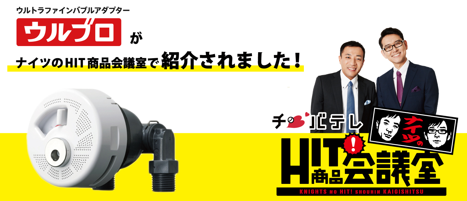 HIT商品会議室