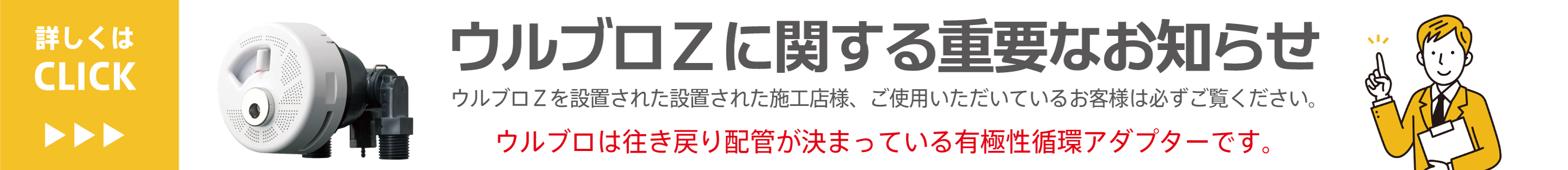 「ウルトラファインバブル」で至福のお風呂タイムを 循環金具のシェア国内No.1※当社調べ 約20分で取付完了! ウルトラファインバブルアダプター